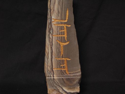 Custom Made Ancient Hebrew Yhvh.