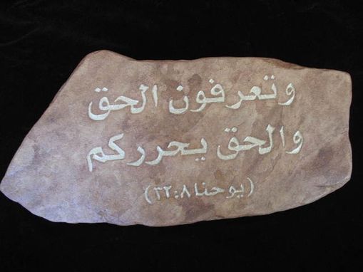 Custom Made Arabic.John 8:32 The Truth.