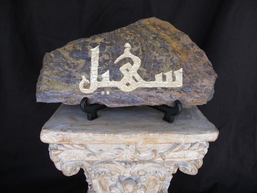 Custom Made Arabic Name Tablet.