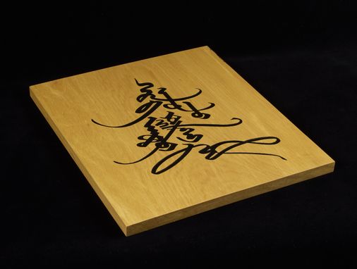 Custom Made Happy New Year--In Traditional Mongolian Script